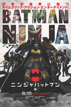 Постер к мультфильму Бэтмен-ниндзя