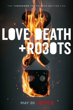 Постер к мультфильму Любовь, смерть и роботы