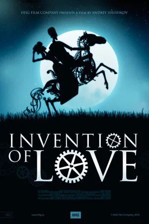Постер к мультфильму Изобретение любви