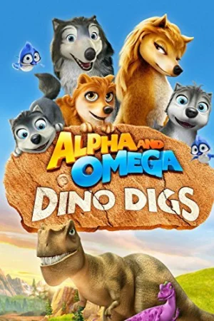 Постер к мультфильму Альфа и Омега 6: Прогулка с динозавром