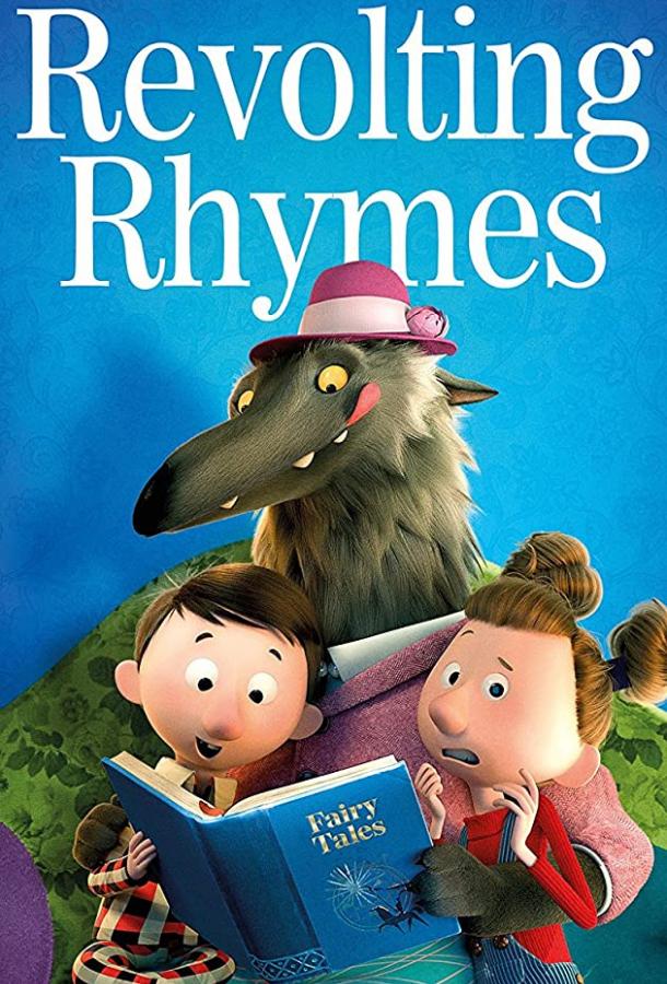 Мультфильм Хулиганские сказки смотреть онлайн