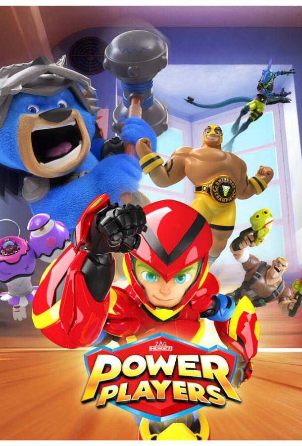 Мультфильм Пауэр Плэйерс смотреть онлайн