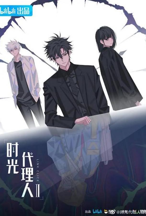 Мультфильм Агент времени смотреть онлайн