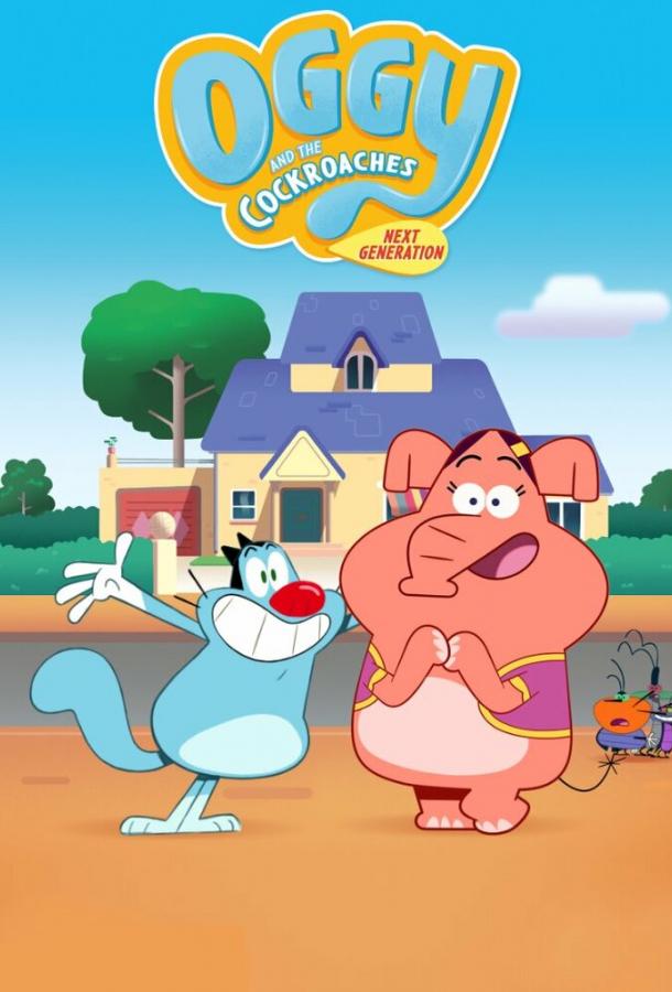 Мультфильм Огги и тараканы: Новое поколение смотреть онлайн