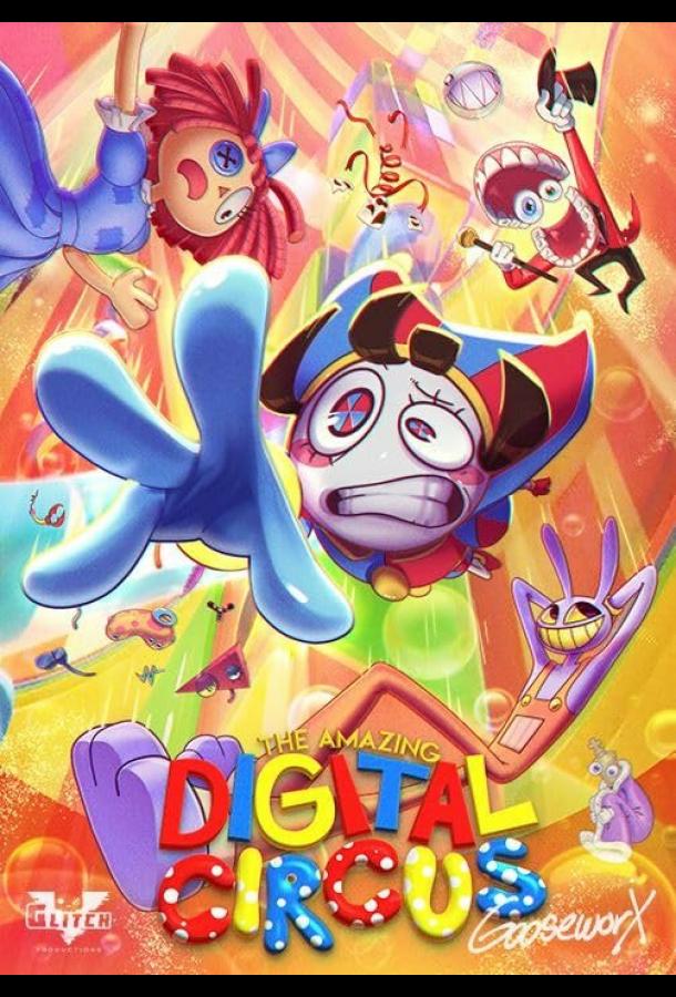 Мультфильм Удивительный цифровой цирк смотреть онлайн