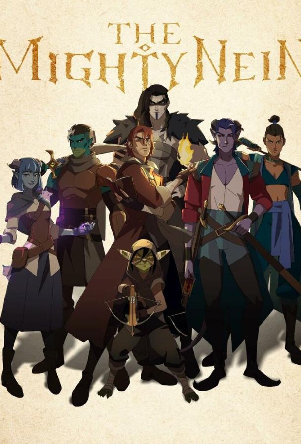 Смотреть мультфильм Могучий Найн / Могучая девятка (2025) онлайн