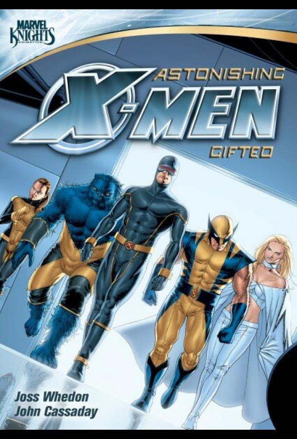 Мультфильм Удивительные Люди Икс: Одаренные смотреть онлайн