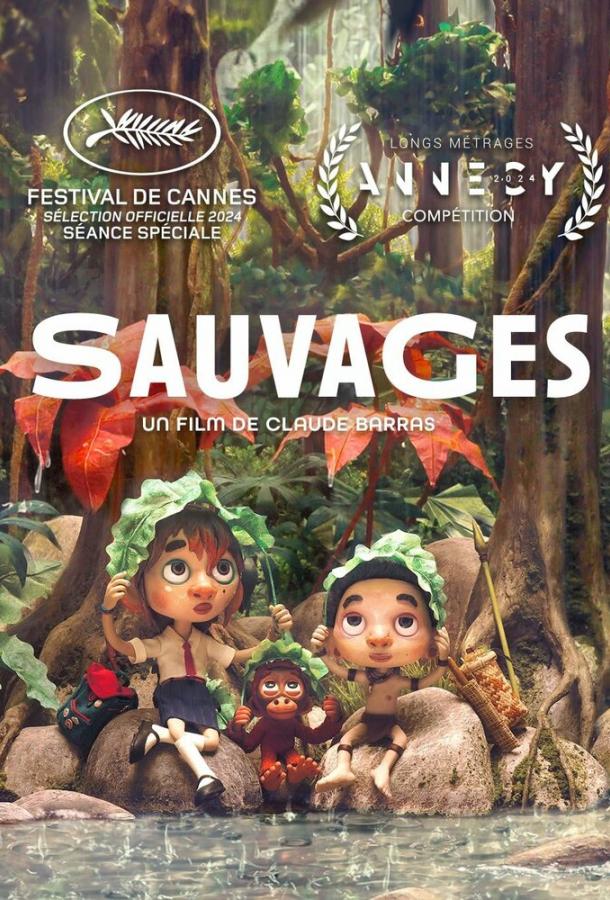 Мультфильм Дикая семейка смотреть онлайн