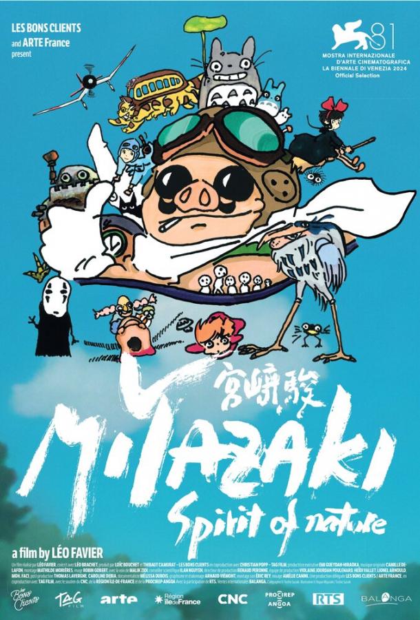 Мультфильм Миядзаки: Душа природы смотреть онлайн