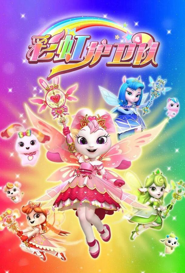 Мультфильм Звездные Принцессы смотреть онлайн