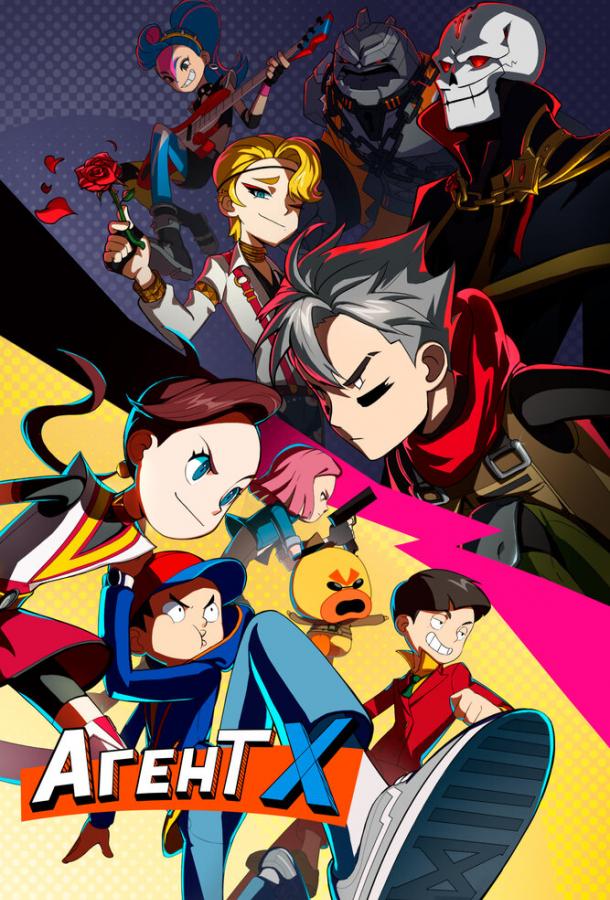 Мультфильм Агент Х смотреть онлайн