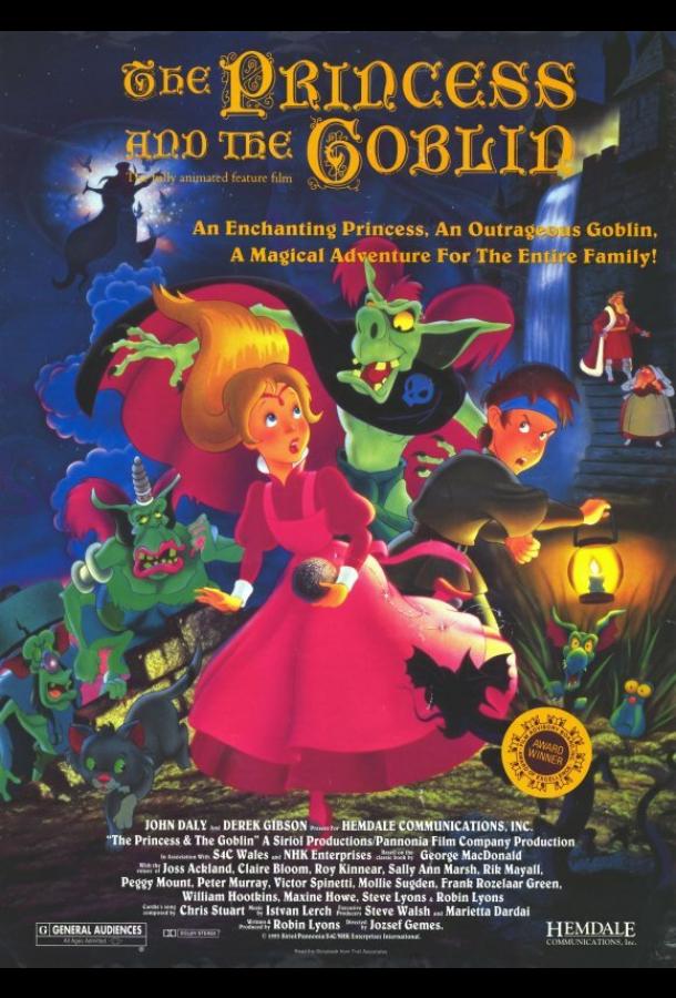 Мультфильм Принцесса и гоблин смотреть онлайн