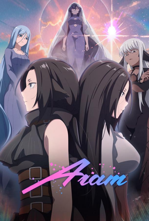 Мультфильм Агат смотреть онлайн