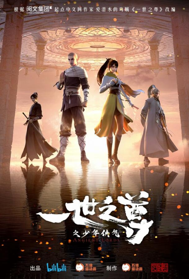 Мультфильм Почитаемый во всём мире смотреть онлайн