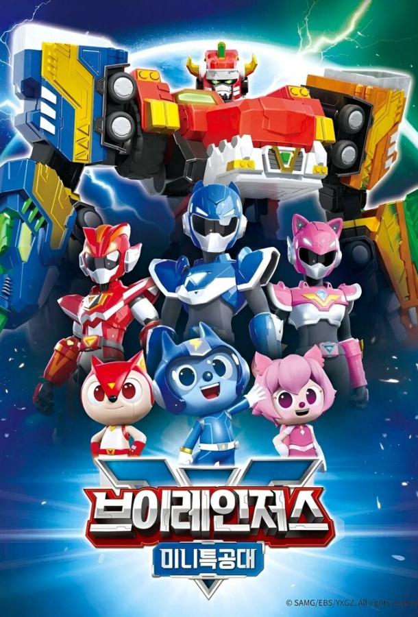 Мультфильм Минифорс. Ви-Рейнджеры смотреть онлайн