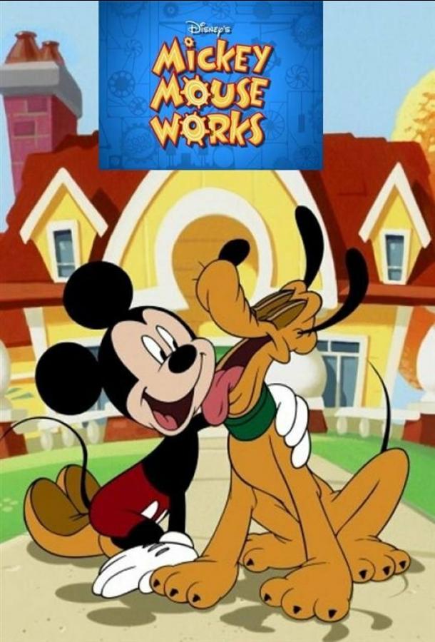 Мультфильм Всё о Микки Маусе смотреть онлайн